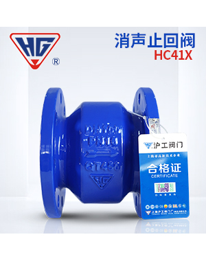 消声止回阀